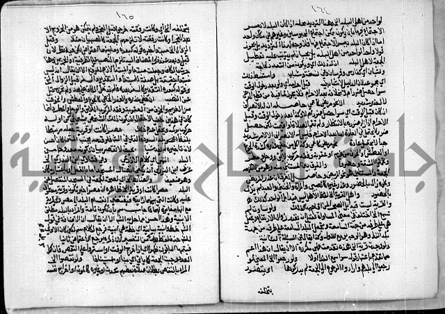 مخطوط رقم 7 من مخطوطات ال قمحاوي