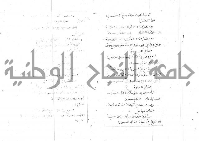 الجامع الصغير 