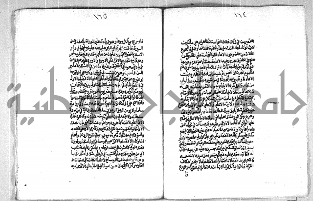 فتح الوهاب بشرح منهج الطلاب الجزء الاول