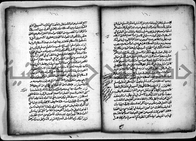 حاشية الشبراملي على شرح الرملي