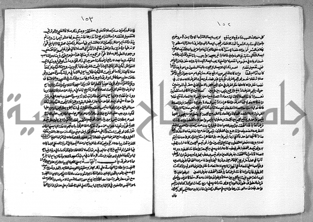 حاشية الشرقاوي على التحرير الشيخ عبد الله الشرقاوي ج 1