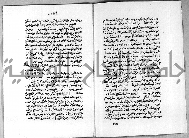 حاشية على شرح الاشموني على الالفية نحو الصبان