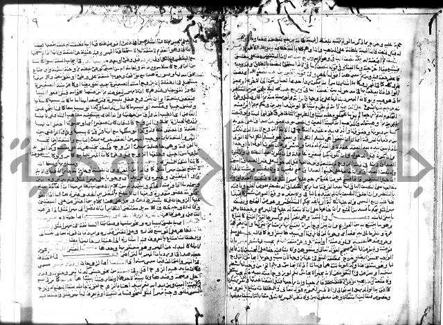 شرح المنهاج جزء 3 