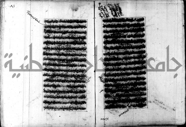 تصنيف الطريقة المحمدية 