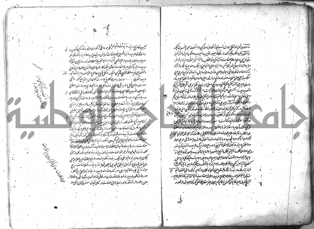 لفت نعمة الله في نحو الفارسي