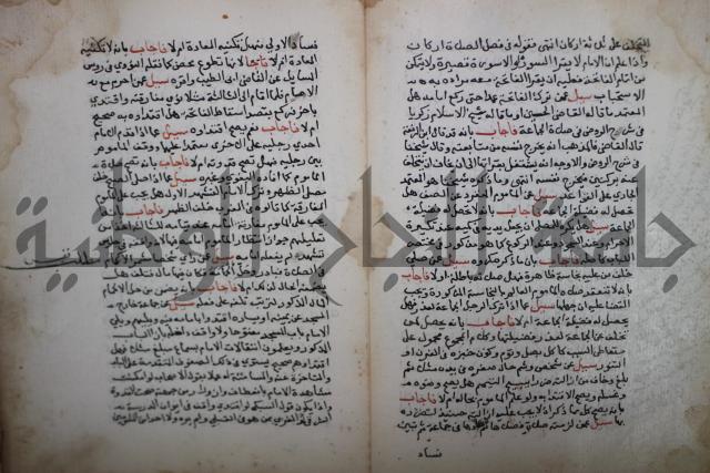 فتاوى لاحمد رمضان الأنشاصي