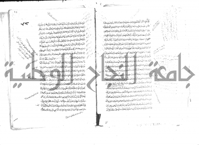 حل المواضيع المغلقة من وقاية الرواية في مسائل الهداية