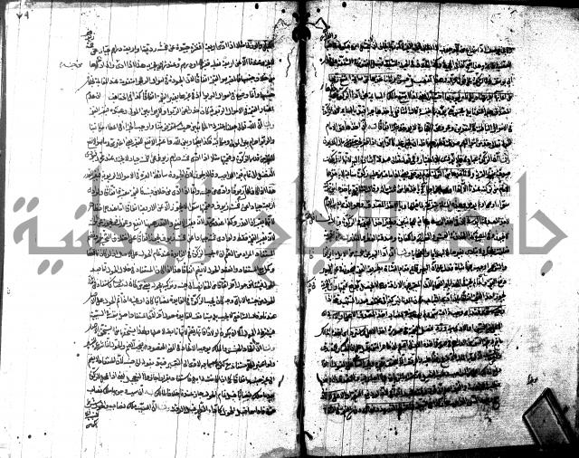 شرح مجمع البحرين لابن مالك