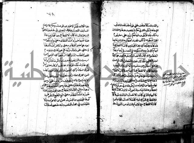 مختصر في المعاني والبيان