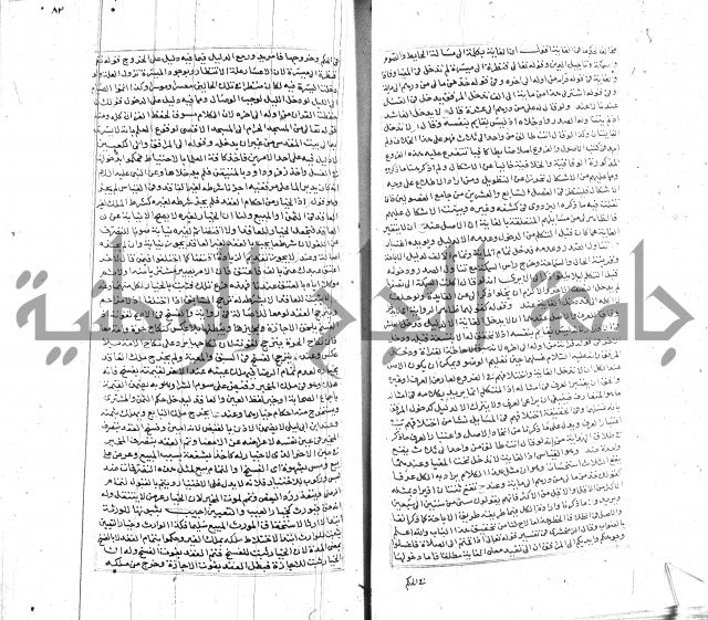 شرح لطايف الاشارات ابن قاضي سماوية