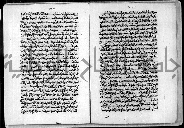 مخطوط رقم 7 من مخطوطات ال قمحاوي