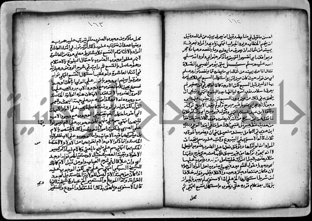 حاشية الشبراملي على شرح الرملي