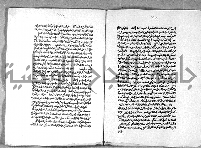 حاشية الشرقاوي على التحرير الشيخ عبد الله الشرقاوي ج 2