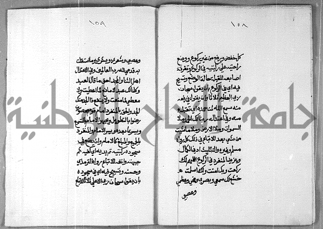 شرح على تحرير تنقيح اللباب 