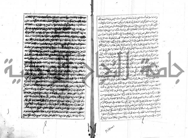 تبين المحارم 