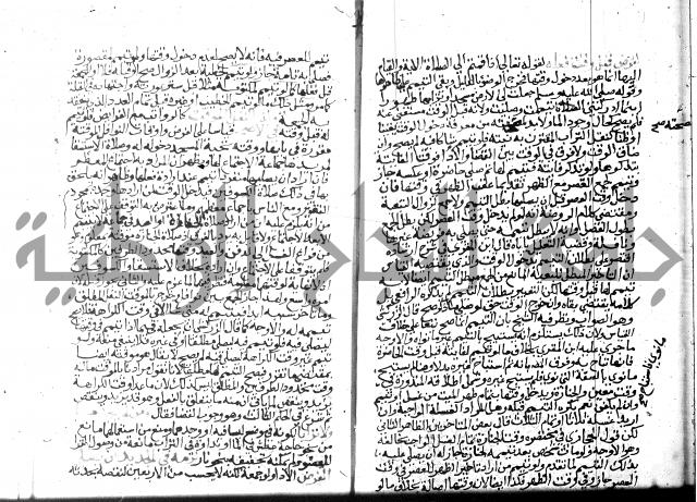 نهاية المحتاج الجزء الاول