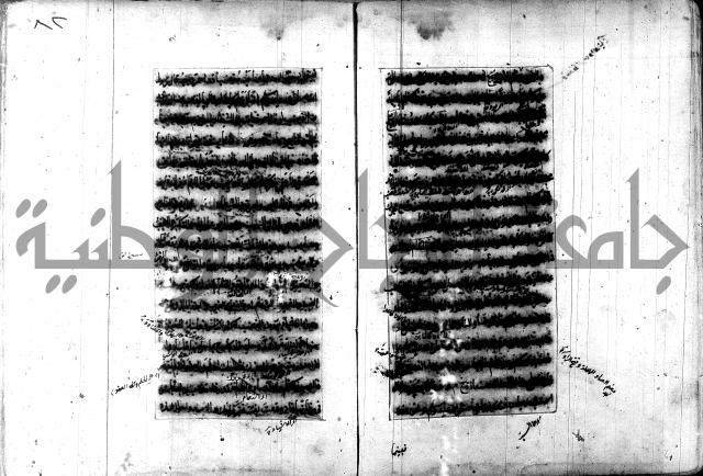 تصنيف الطريقة المحمدية 