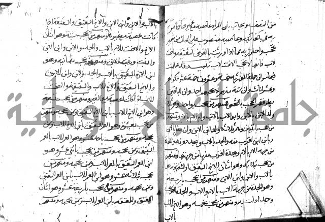 منهج الوصول الى تحرير الاصول 