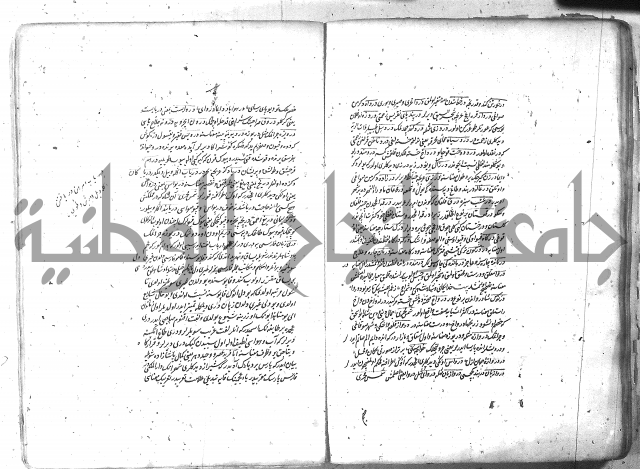 لفت نعمة الله في نحو الفارسي