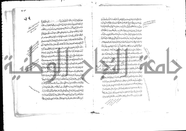 حل المواضيع المغلقة من وقاية الرواية في مسائل الهداية