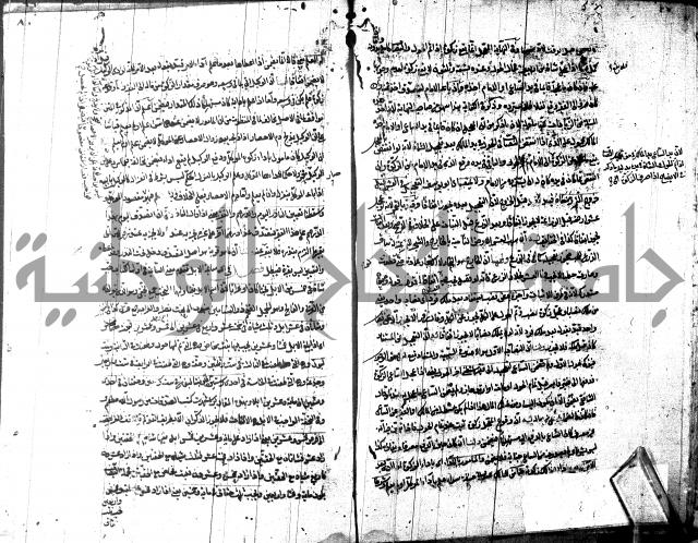 شرح مجمع البحرين لابن مالك