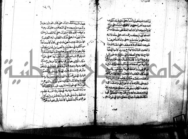 مختصر في المعاني والبيان