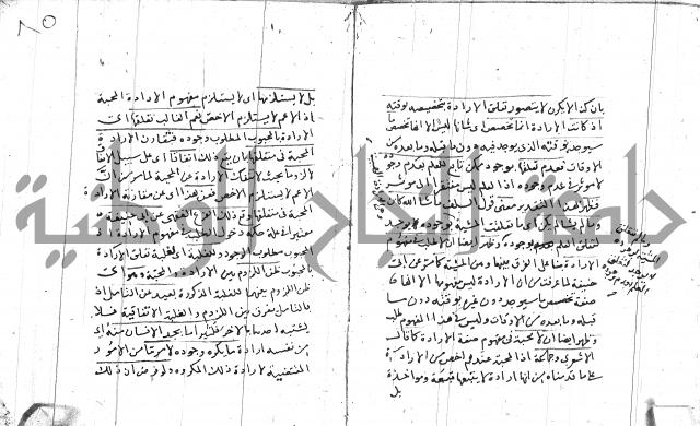 السامره بشرح المسايرة لابن الهمام