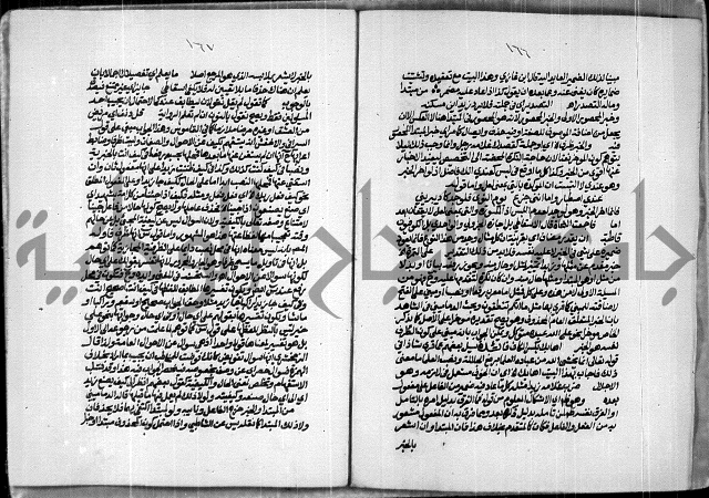 حاشية للعلامة الشيخ محمد الخضري الدين وعلومة