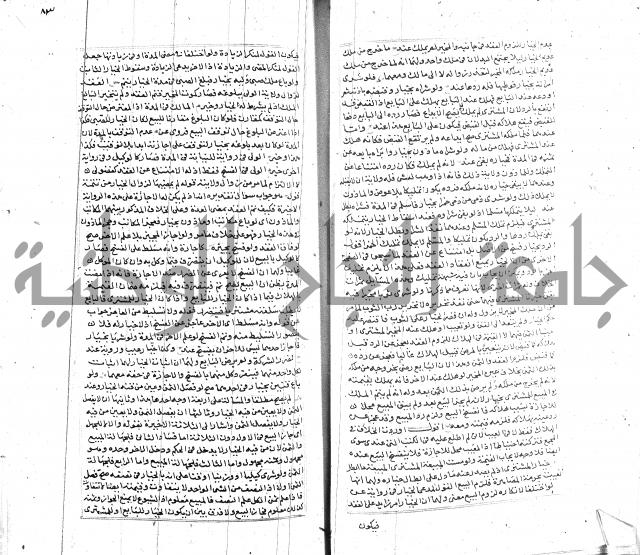 شرح لطايف الاشارات ابن قاضي سماوية