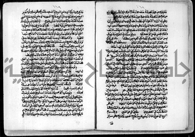 مخطوط رقم 7 من مخطوطات ال قمحاوي