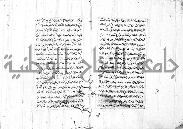 الاشباه والنظائر