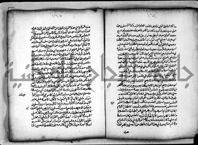 حاشية الشبراملي على شرح الرملي