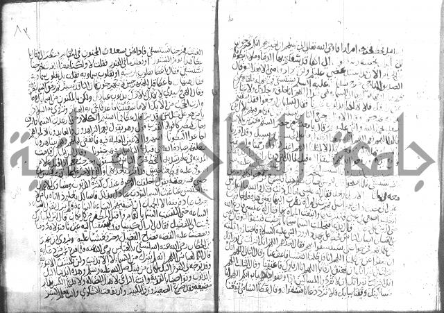 اسرار الصلاة واحوالها 