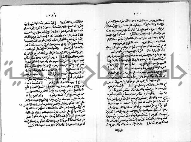 حاشية على شرح الاشموني على الالفية نحو الصبان