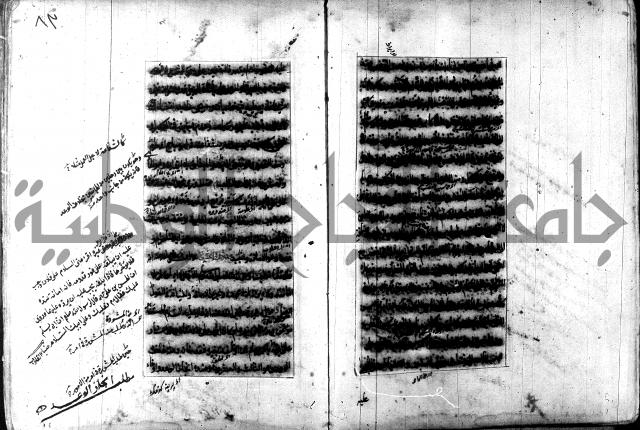 تصنيف الطريقة المحمدية 