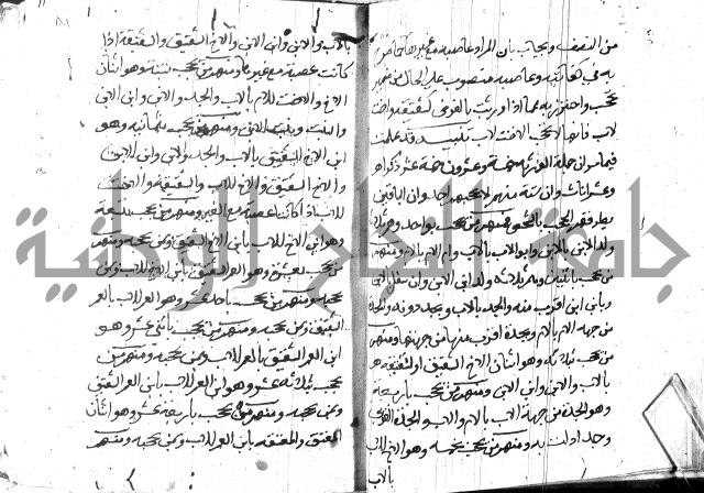 منهج الوصول الى تحرير الاصول 