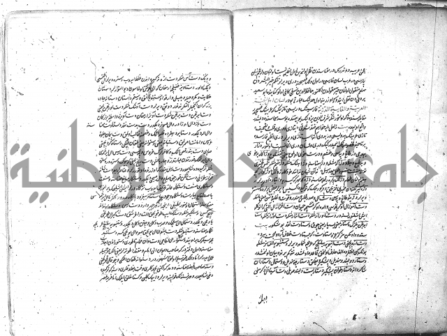 لفت نعمة الله في نحو الفارسي