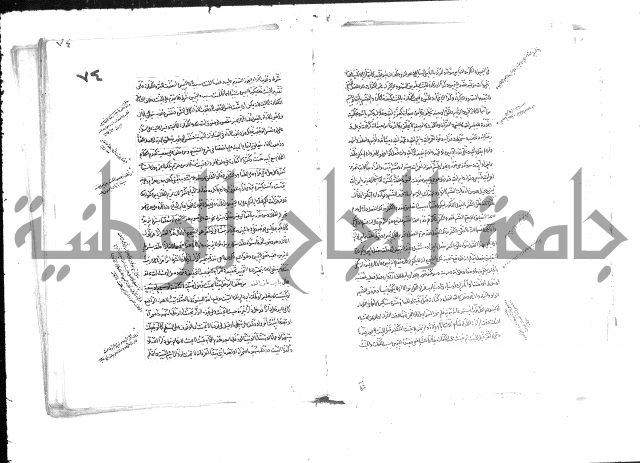 حل المواضيع المغلقة من وقاية الرواية في مسائل الهداية