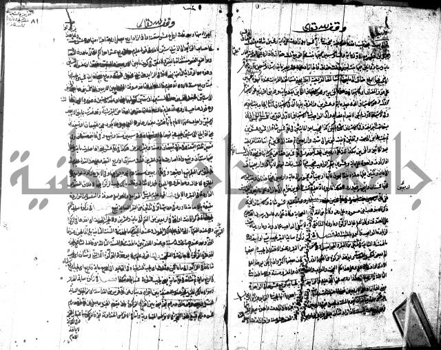 شرح مجمع البحرين لابن مالك