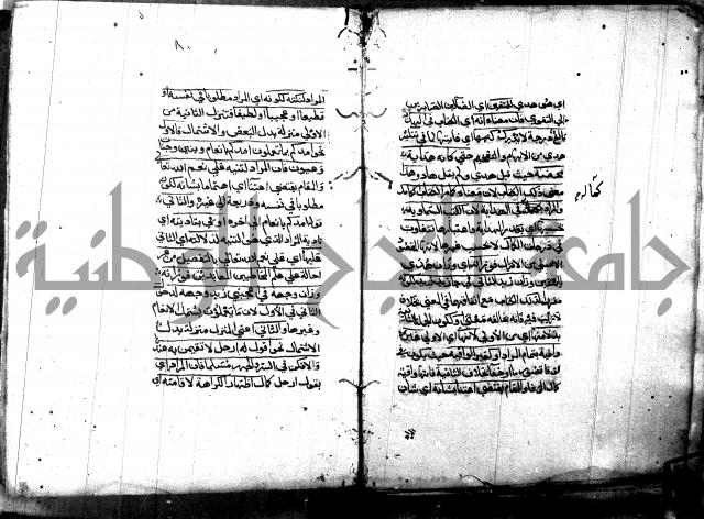 مختصر في المعاني والبيان