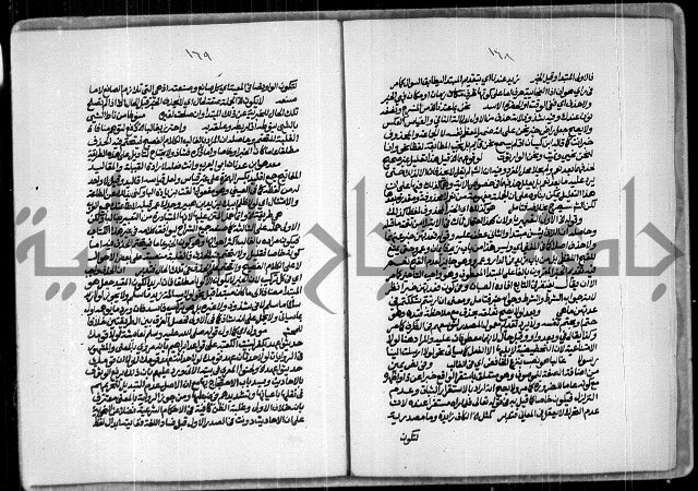 حاشية للعلامة الشيخ محمد الخضري الدين وعلومة