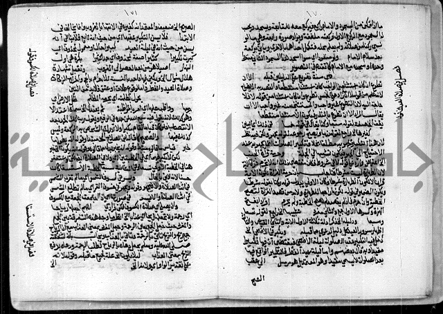 مخطوط رقم 7 من مخطوطات ال قمحاوي