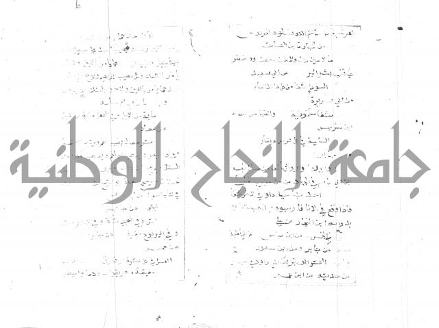 الجامع الصغير 