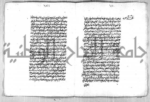 فتح الوهاب بشرح منهج الطلاب الجزء الاول