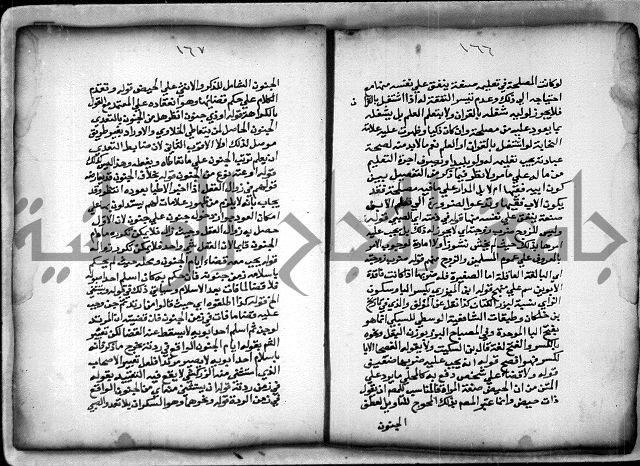 حاشية الشبراملي على شرح الرملي