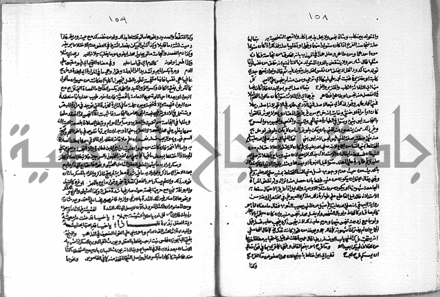 حاشية الشرقاوي على التحرير الشيخ عبد الله الشرقاوي ج 1