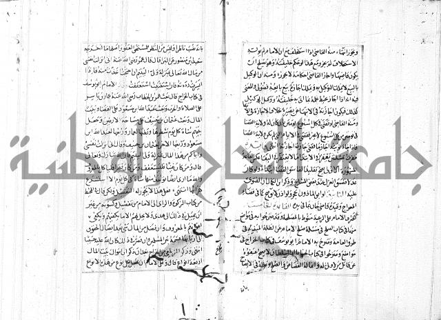 الاشباه والنظائر