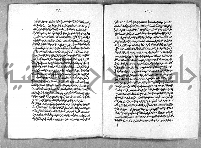 حاشية الشرقاوي على التحرير الشيخ عبد الله الشرقاوي ج 2