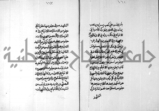 شرح على تحرير تنقيح اللباب 