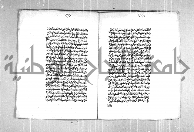 فتح الوهاب بشرح منهج الطلاب  الجزء الثاني